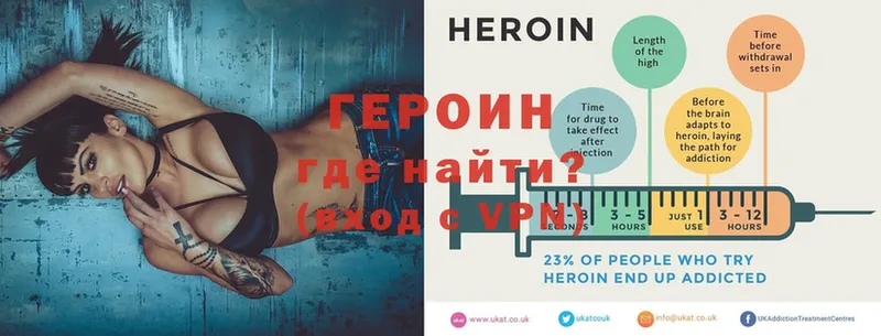 Героин Heroin  МЕГА как войти  Зеленокумск 